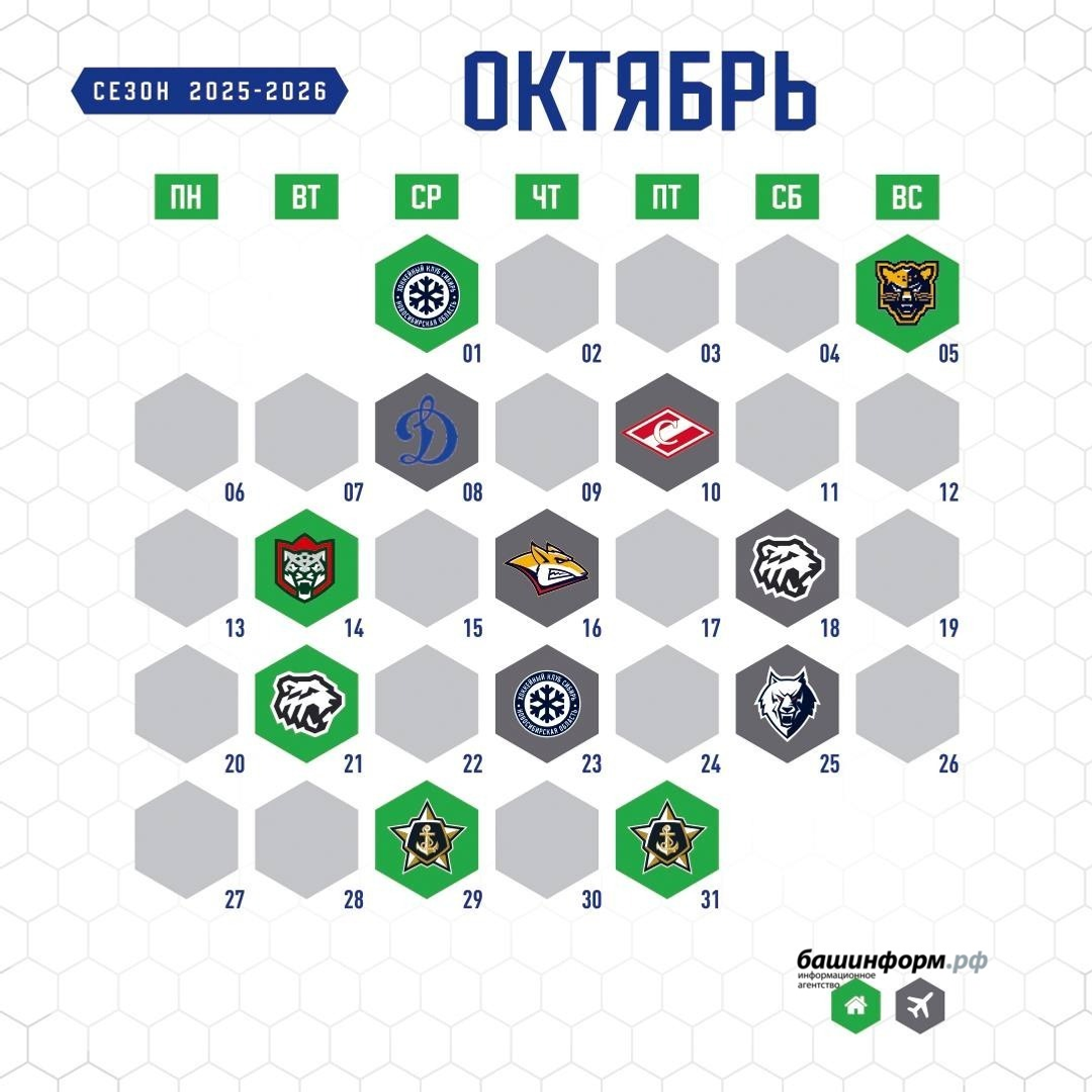 Уфимский «Салават Юлаев» представил календарь нового сезона КХЛ