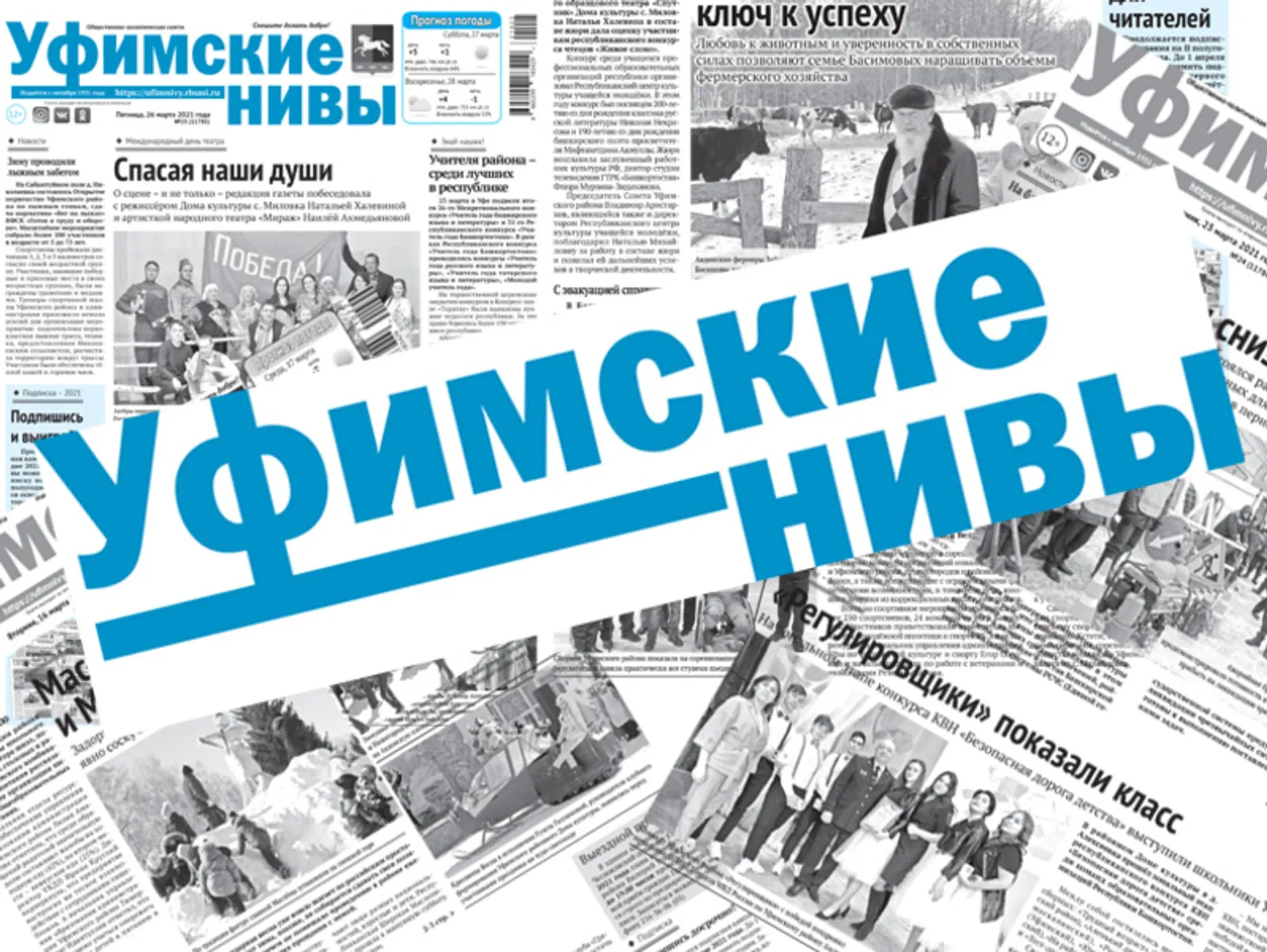 Пожар в Уфимском районе: есть погибшие и пострадавшие
