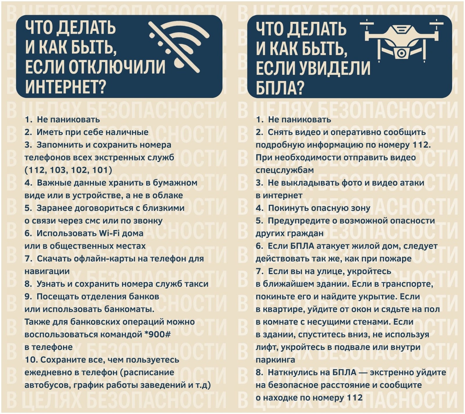 Стало известно, почему в Башкирии  отключают интернет