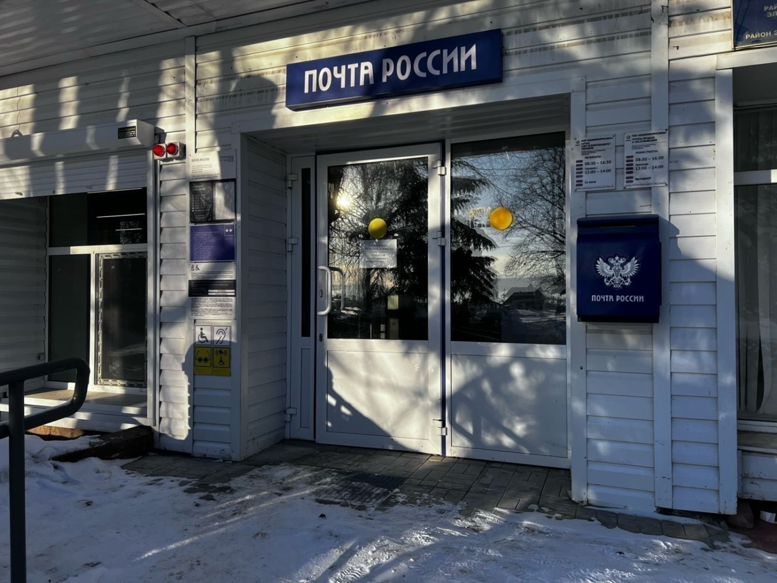 Почтовые отделения Башкирии изменят график работы на 8 марта