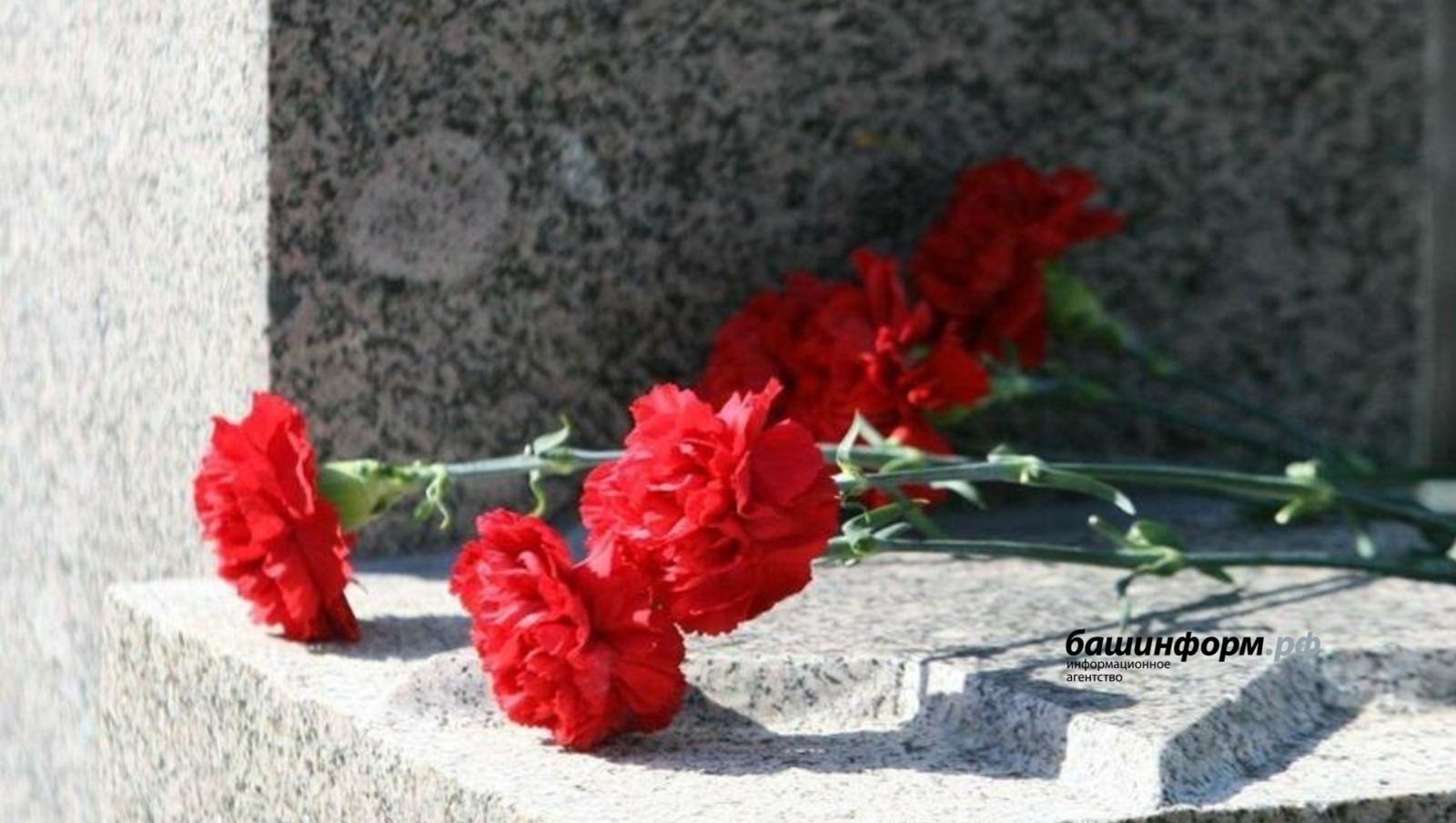 В Башкирии День поминовения перенесён на 28 апреля
