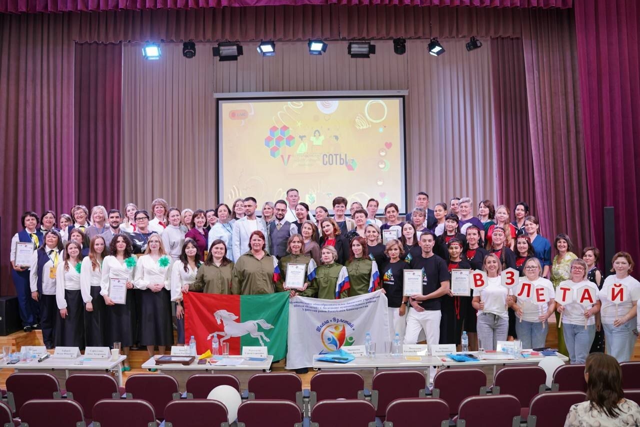 Учителя Уфимского района стали победителями V Республиканского марафона «Соты»