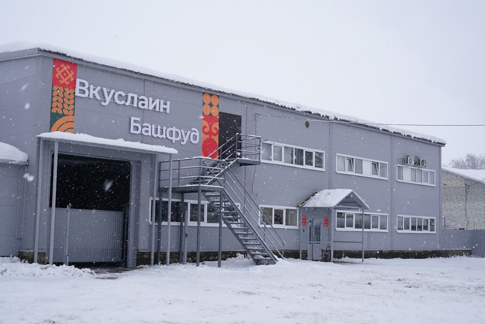 Глава Башкирии посетил открытие новых цехов завода ВкусЛайн в Чишминском районе