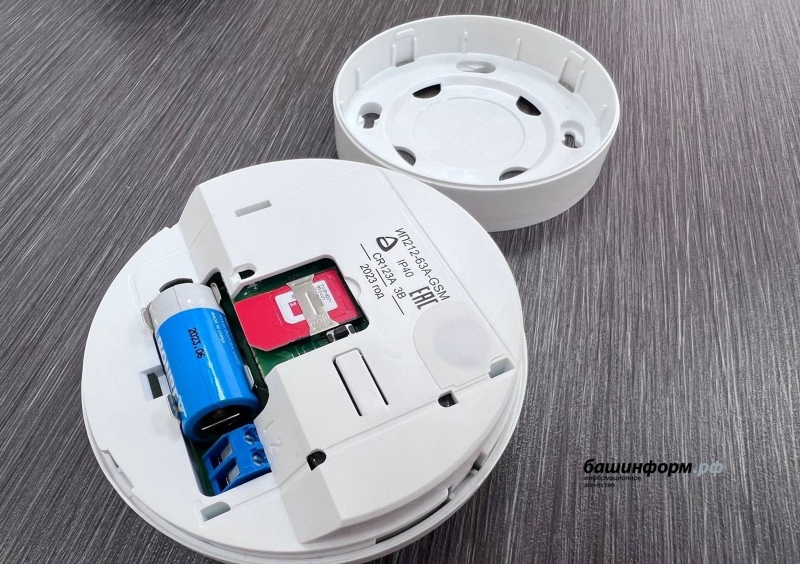 В Башкирии социально неблагополучные семьи получат «умные» пожарные извещатели