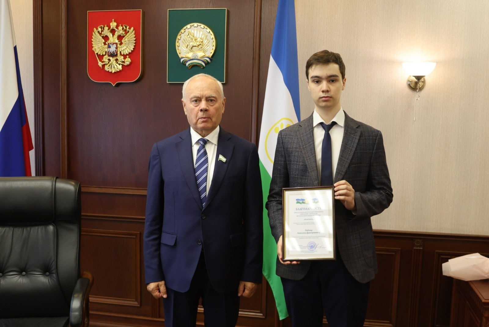 Первый 300-балльник ЕГЭ в Башкирии удостоен благодарности Госсобрания республики