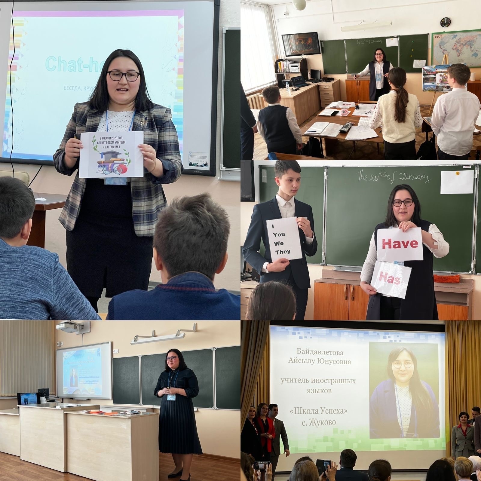 Победителем конкурса «Учитель года Уфимского района – 2023» стала преподаватель «Школы успеха» с. Жуково