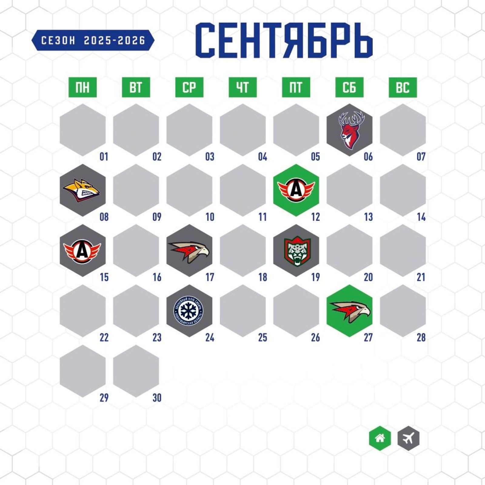 Уфимский «Салават Юлаев» представил календарь нового сезона КХЛ