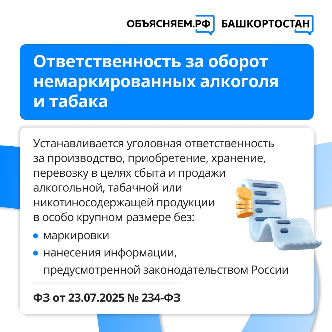 Жителям Башкирии рассказали о новых законах
