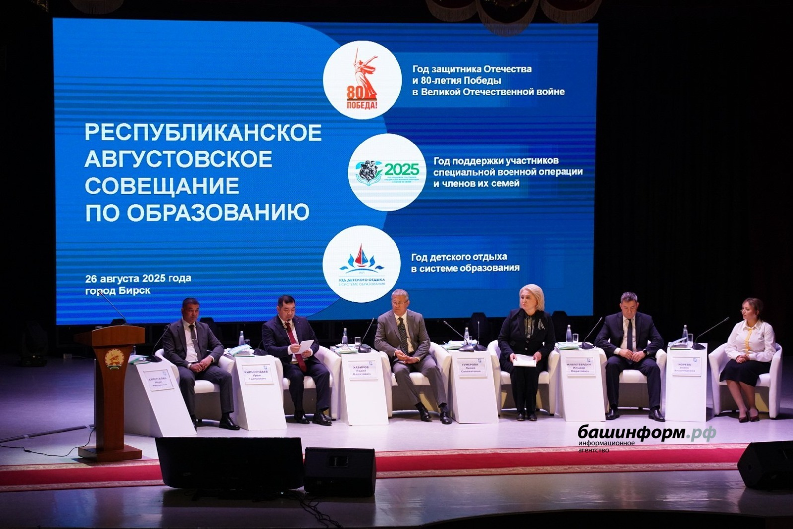 В Башкирии разработают программу модернизации загородных лагерей до 2030 года