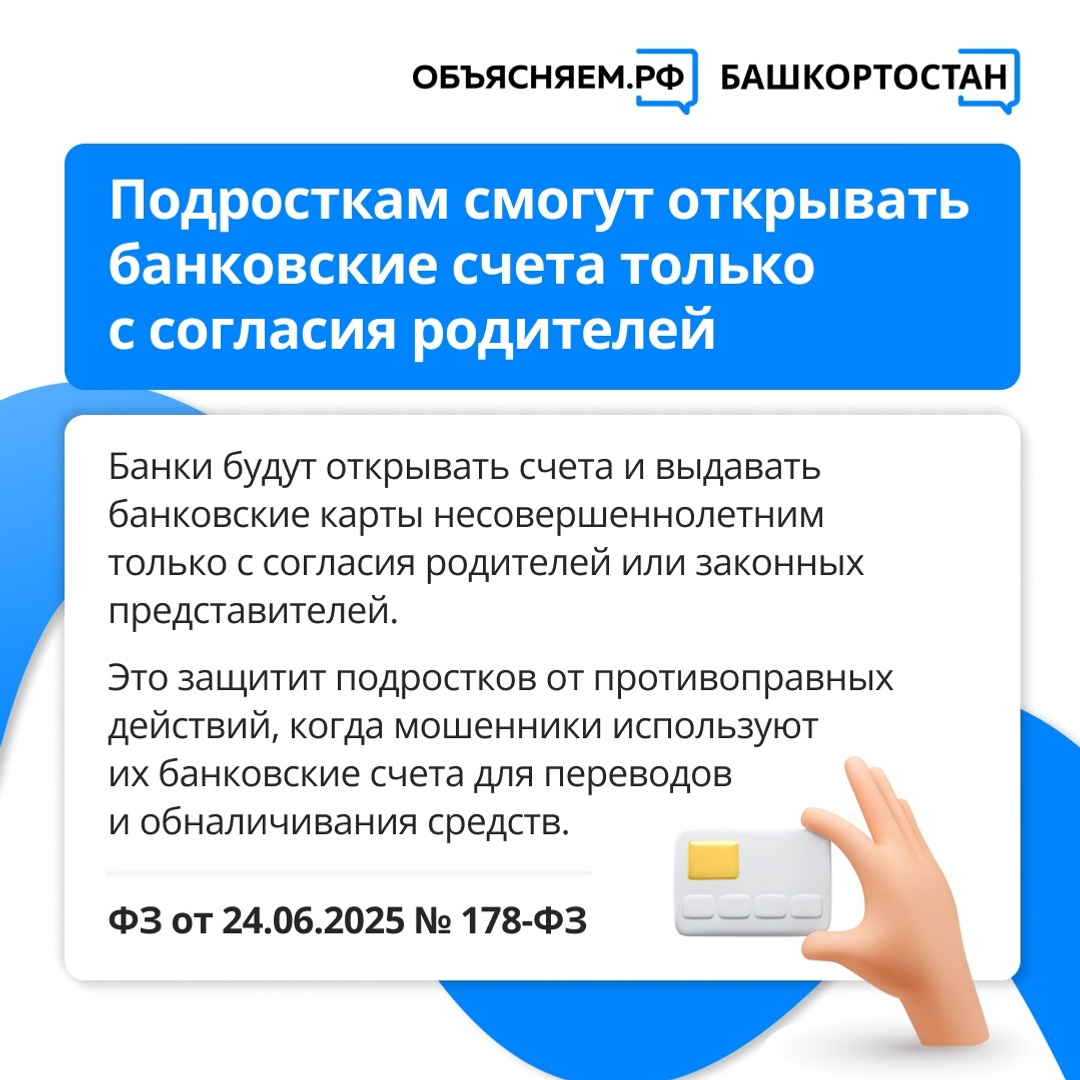 Жителям Башкирии рассказали о новых законах
