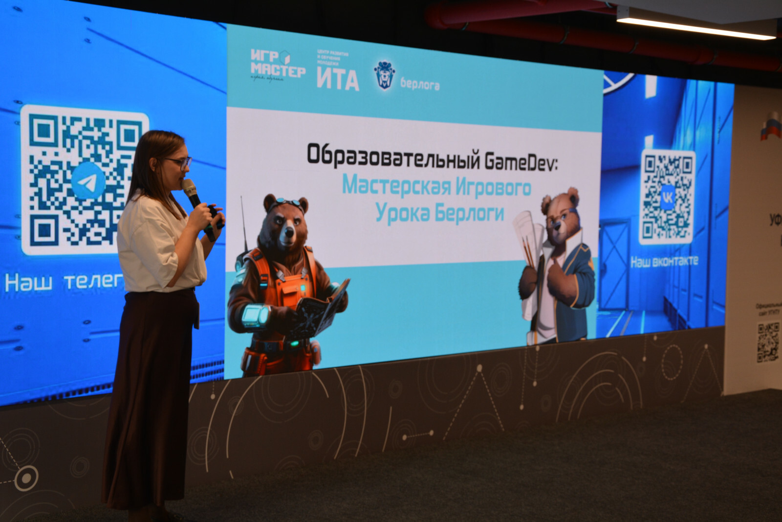 В Уфе прошел интенсив по созданию образовательных игр