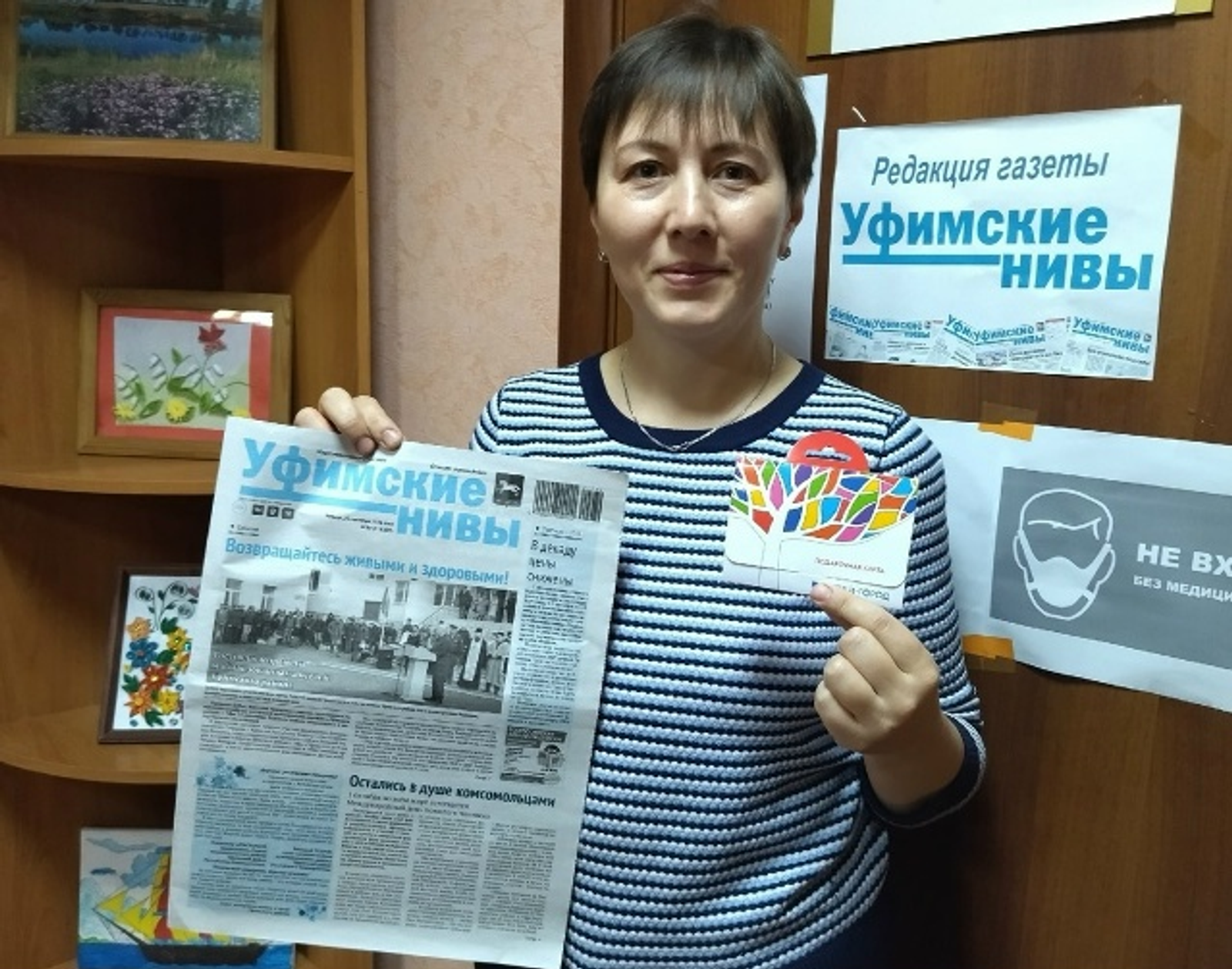 Выписывайте «Уфимские нивы» со скидкой!