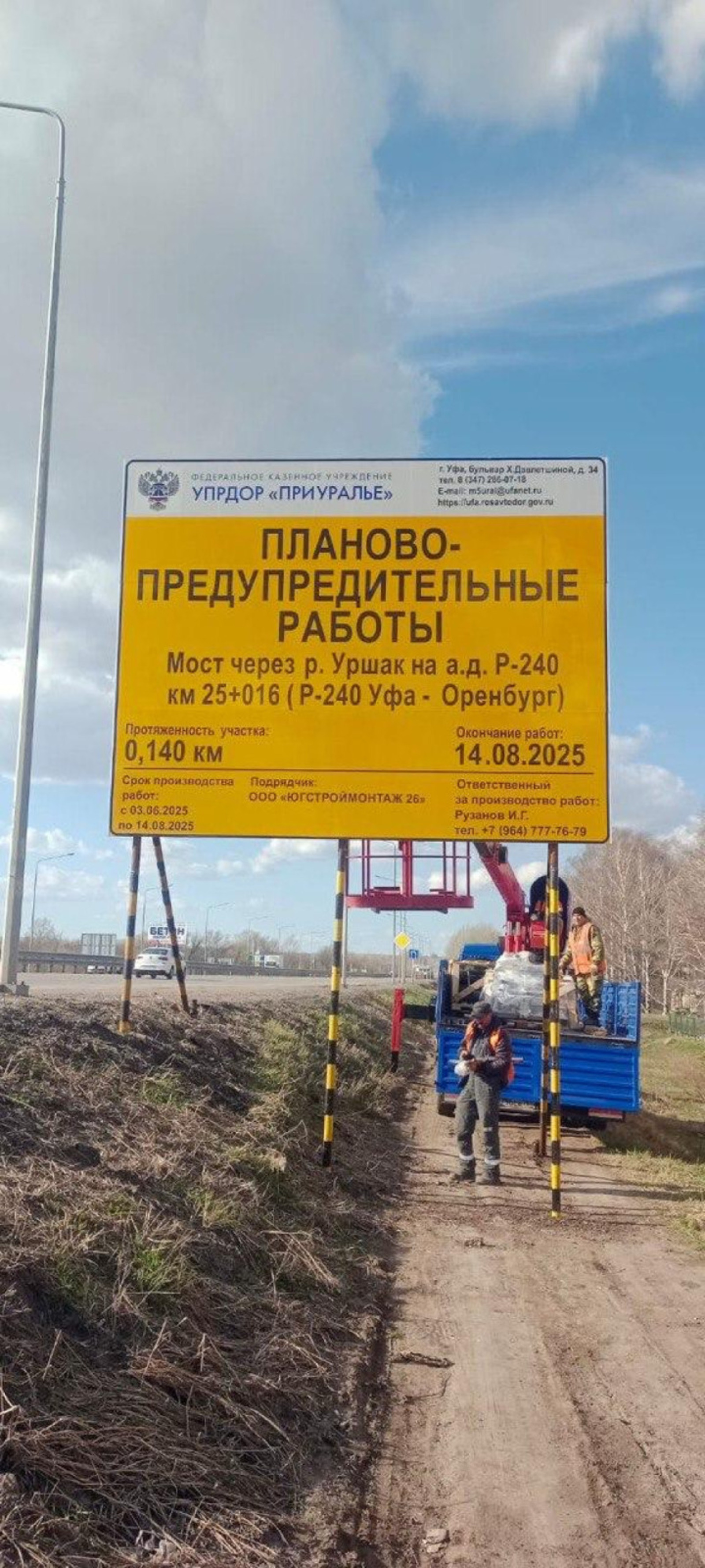 В Башкирии объявили сроки ремонта моста через реку Уршак в Булгаково