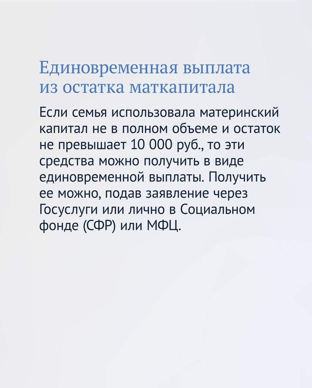 Как применить маткапитал: 6 вариантов для жителей Башкирии