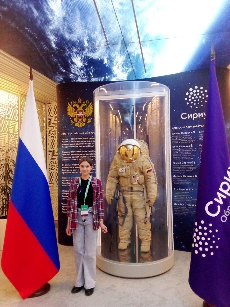 Школьница из Уфимского района стала призёром Всероссийского конкурса