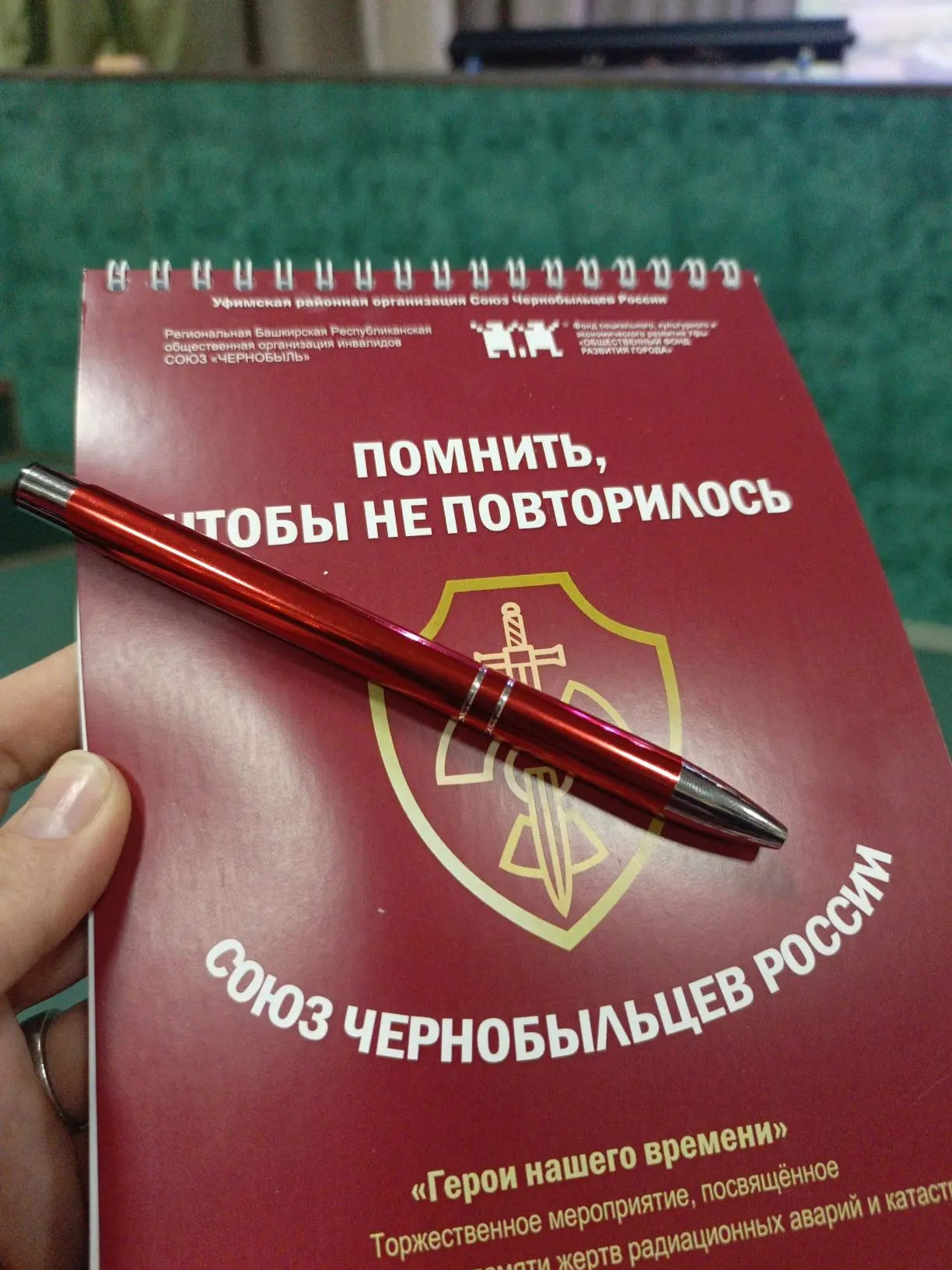 В Уфимском районе почтили память ликвидаторов Чернобыльской аварии