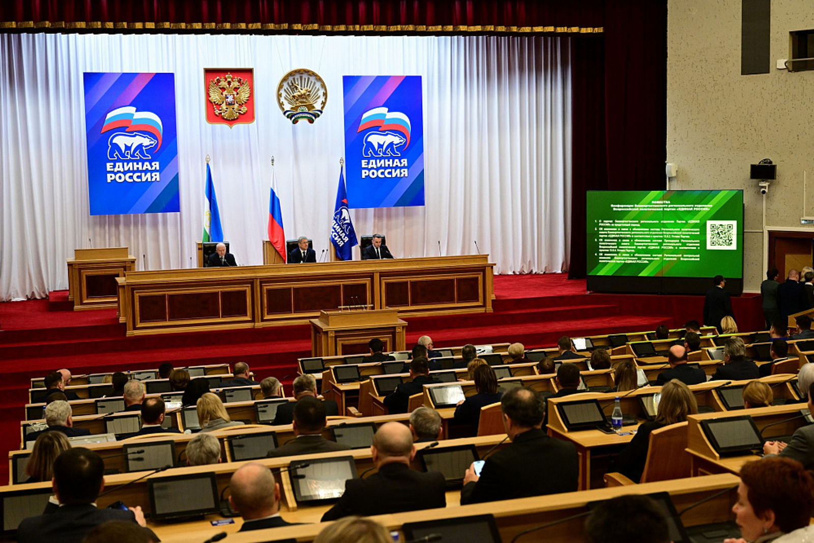 В Уфе прошла конференция «Единой России»