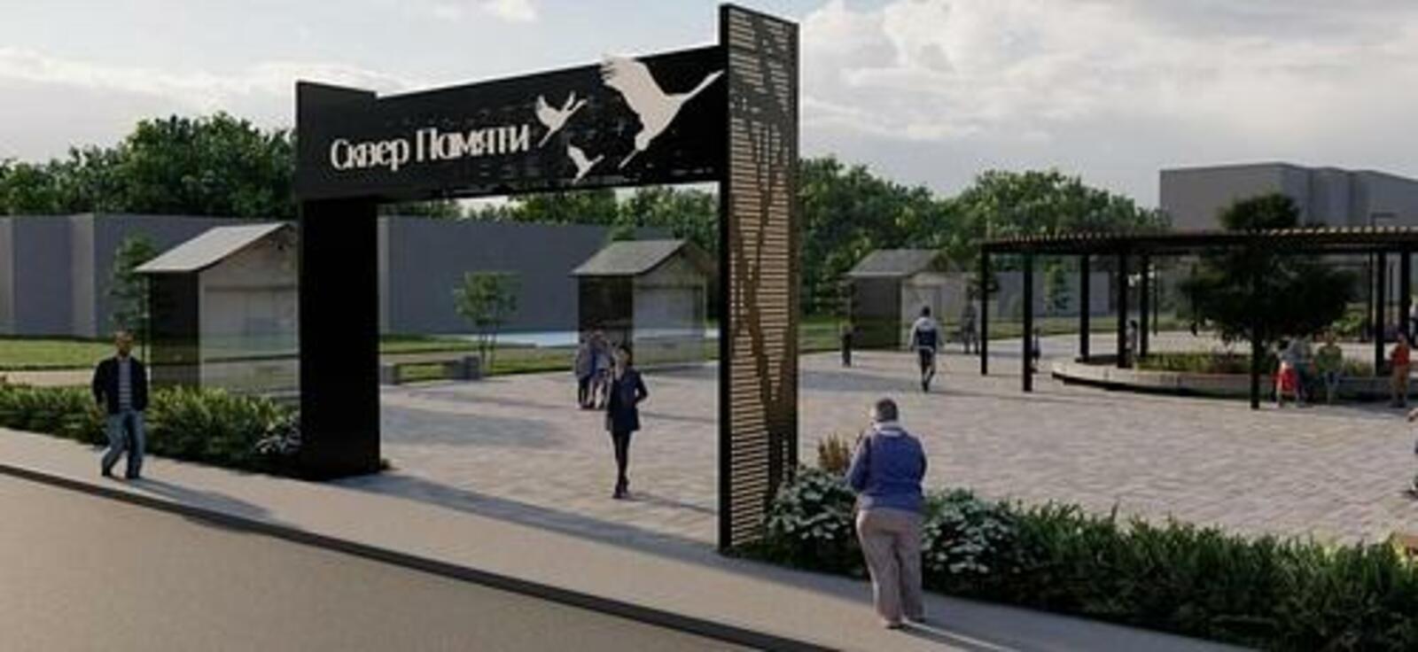 В Уфе благоустроят сквер Памяти по нацпроекту