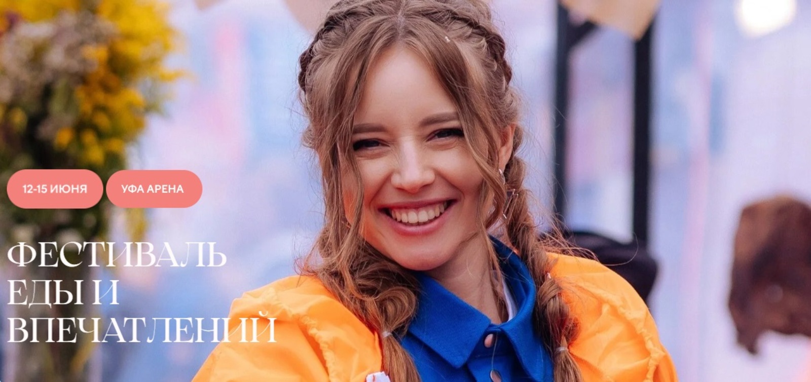 В Уфе пройдет фестиваль городских ресторанов «Есть фест»