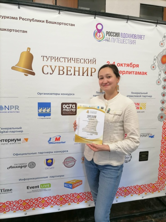 Жительницы Русского Юрмаша стали лауреатами конкурса «Туристический сувенир-2025