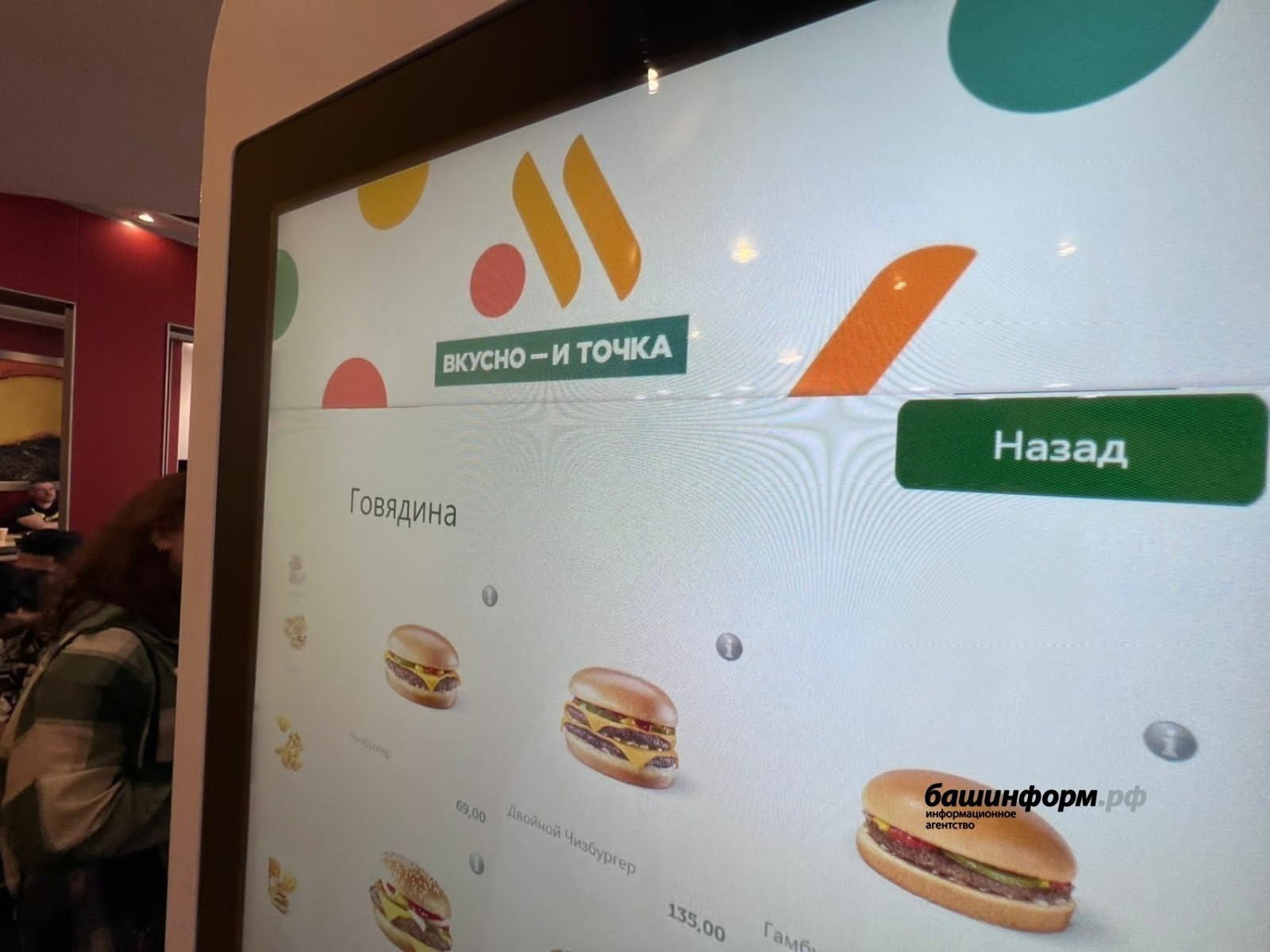 В столице Башкирии открылись ещё три ресторана под новым брендом