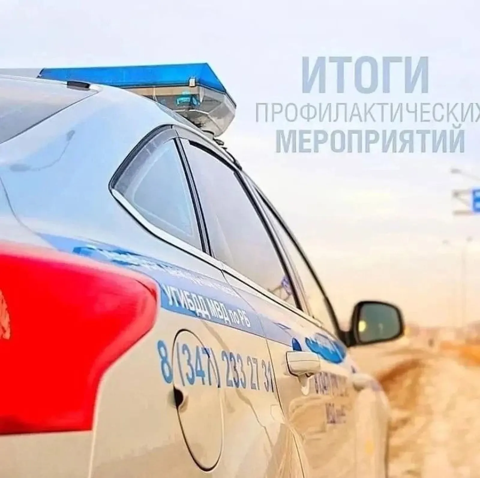 В Башкирии за сутки задержали 61 пьяного водителя