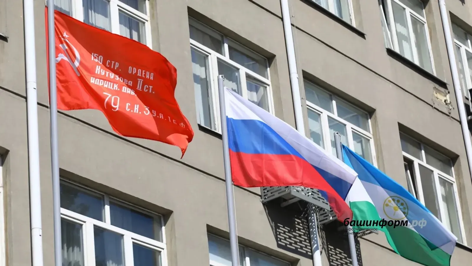 Радий Хабиров оценил проведение Дня Победы в Башкирии как достойное