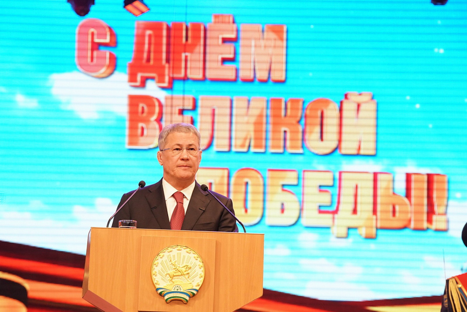 В Уфе прошло торжественное собрание к 80-летию Победы