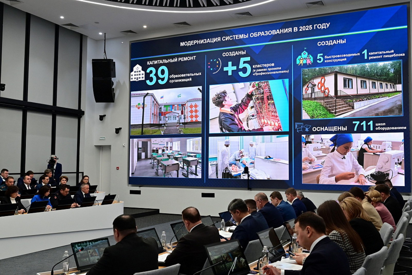 В Башкирии подвели итоги модернизации системы образования в 2025 году