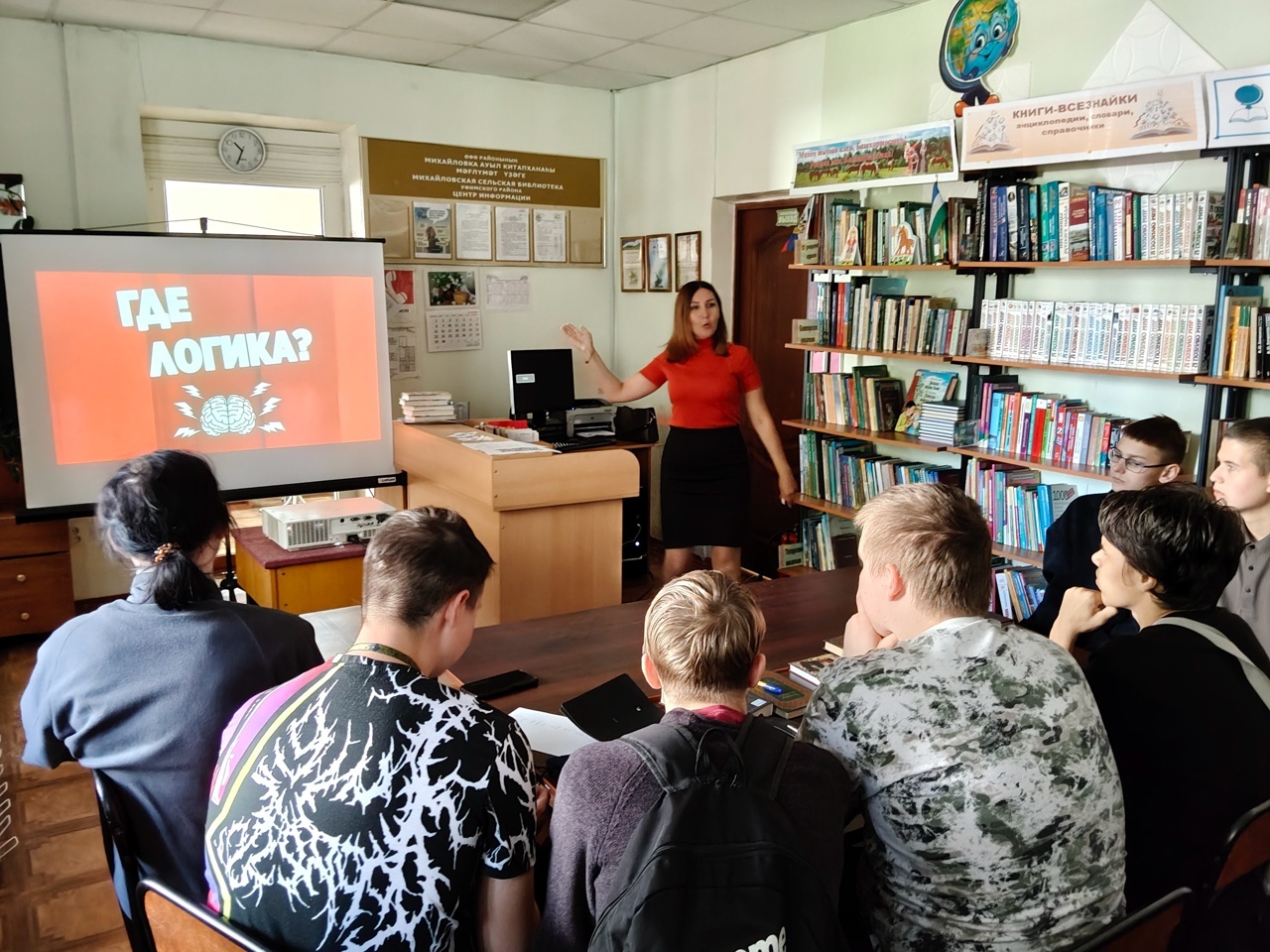 В библиотеке с Михайловка прошла литературная викторина «Нескучная литература»