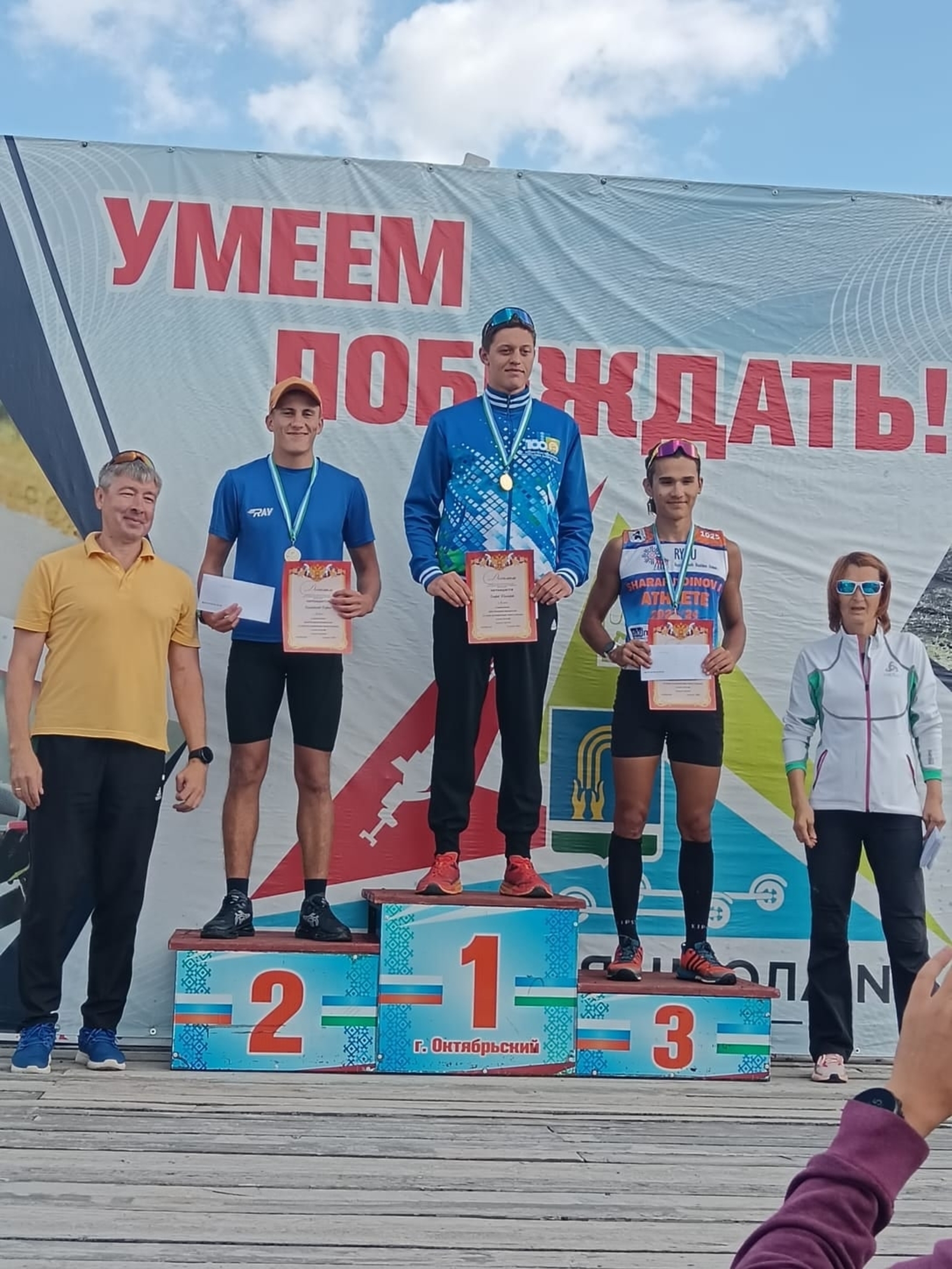 Ученики спортшколы Уфимского района взяли медали на российских соревнованиях