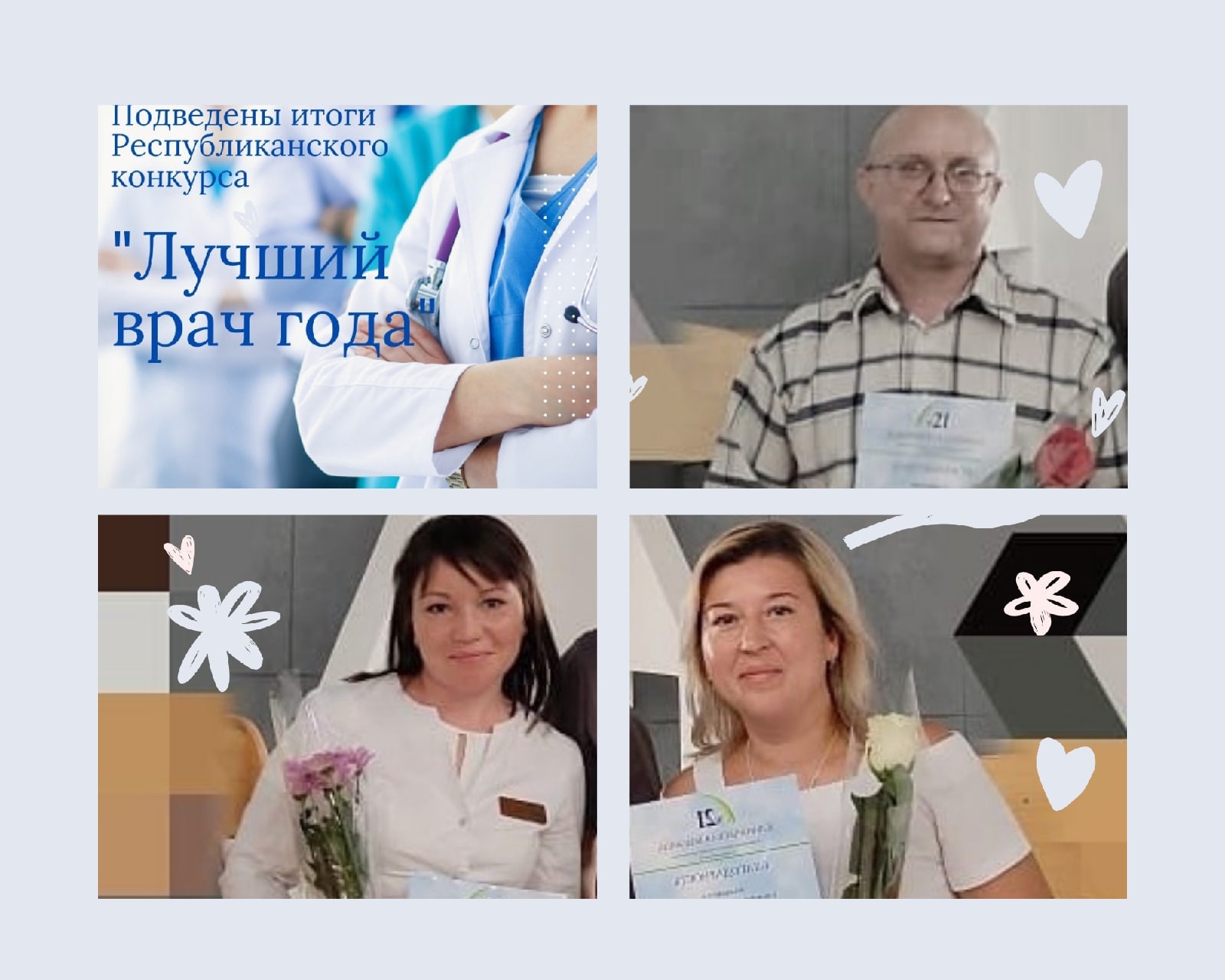 Врачи Уфимского района стали победителями различных номинаций конкурса «Лучший врач года»