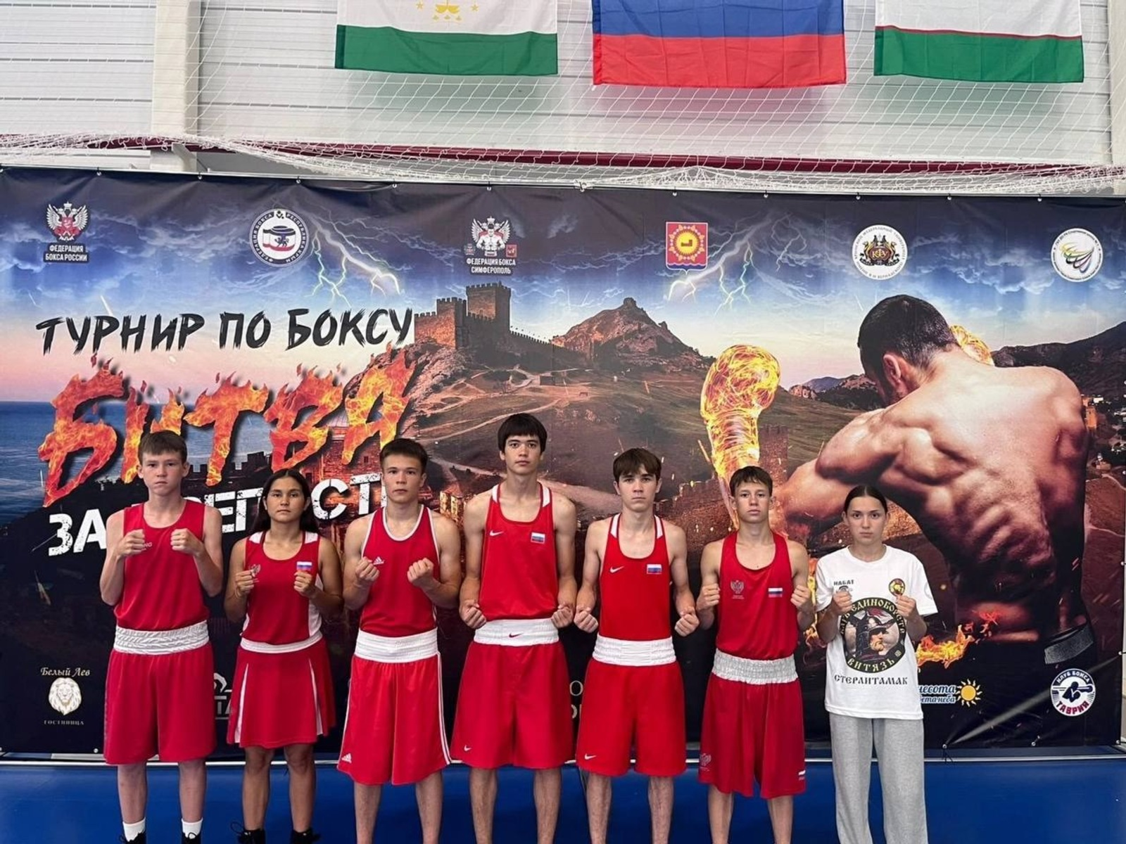 Боксеры из Башкирии завоевали семь наград на международном турнире в Крыму