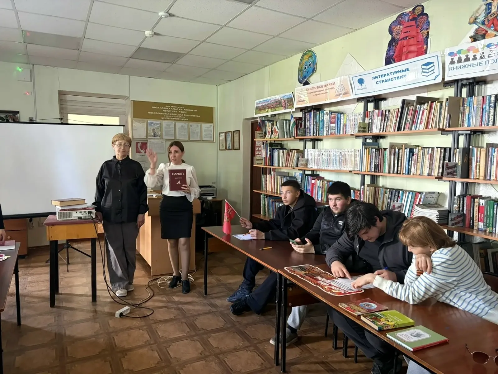 В Михайловской библиотеке прошёл патриотический квест «Я помню! Я горжусь!»