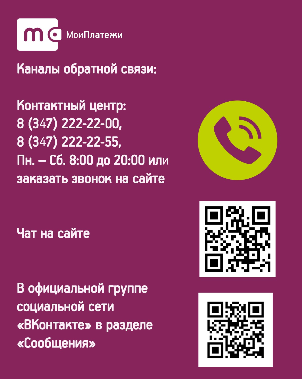 Башкирские коллективы приглашаются к участию в фестивале «Театральное Приволжье»