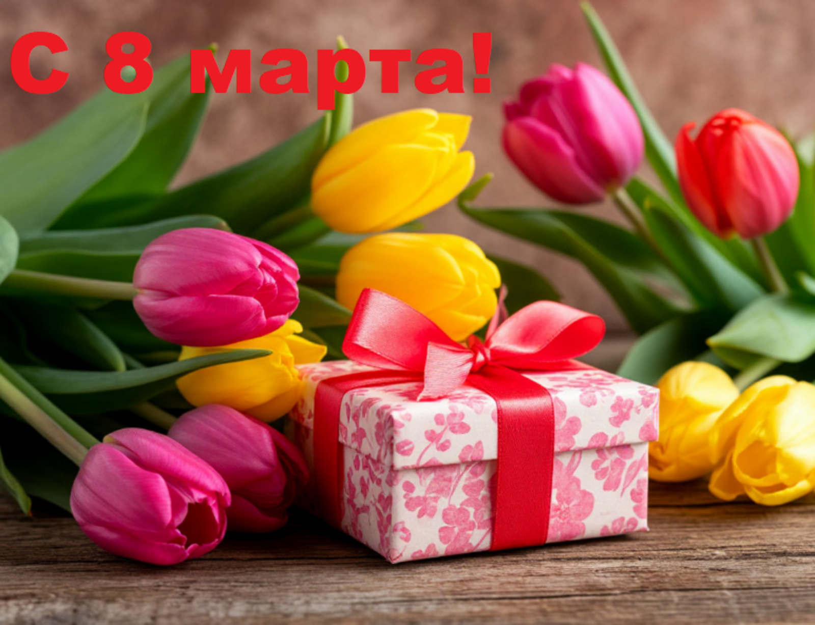 Названы самые неожиданные подарки на 8 Марта