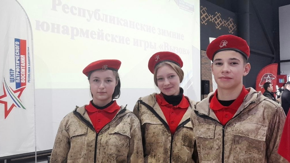 Команды Уфимского района одержали победу на республиканских юнармейских играх