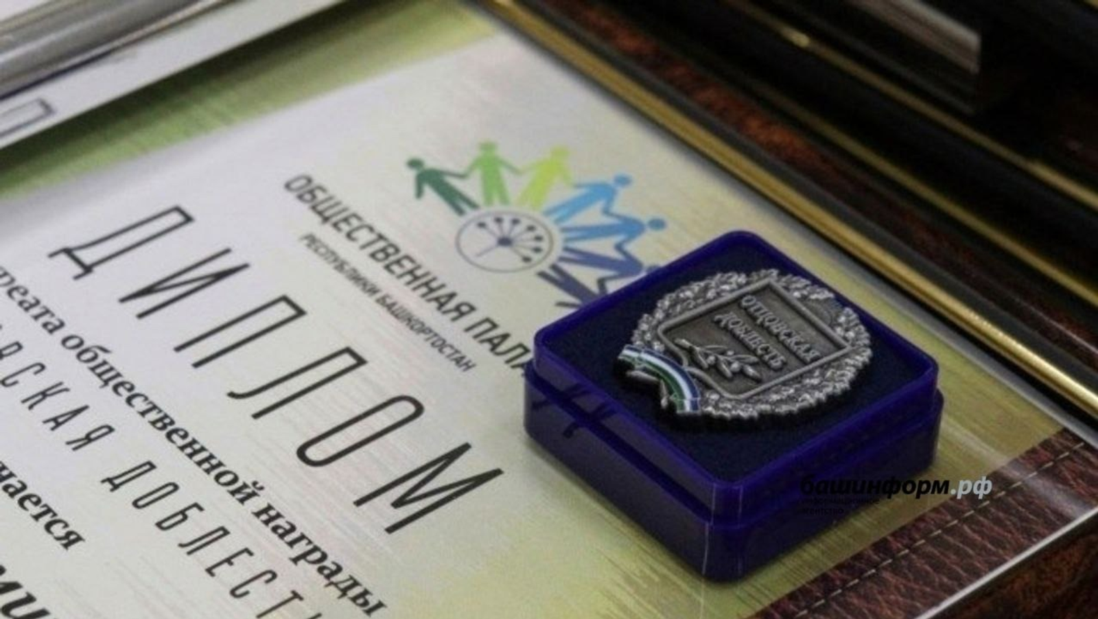 Приём заявок на конкурс «Отцовская доблесть» в Башкирии продлён до 20 августа