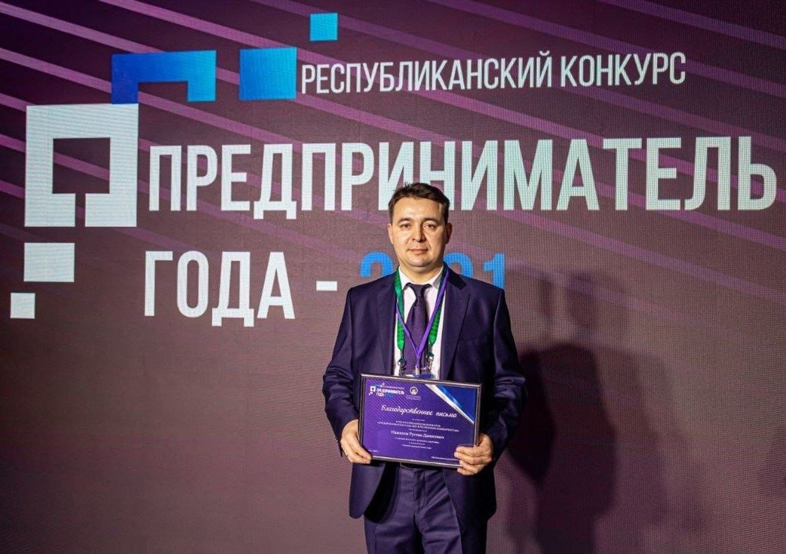 Предприниматель из Башкирии расширил медицинский центр благодаря господдержке