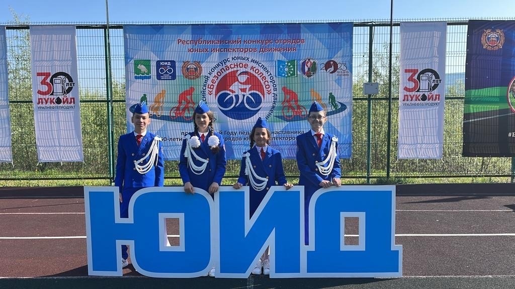 Команда из Уфимского района стала призёром Республиканских соревнований «Безопасное колесо -2023»