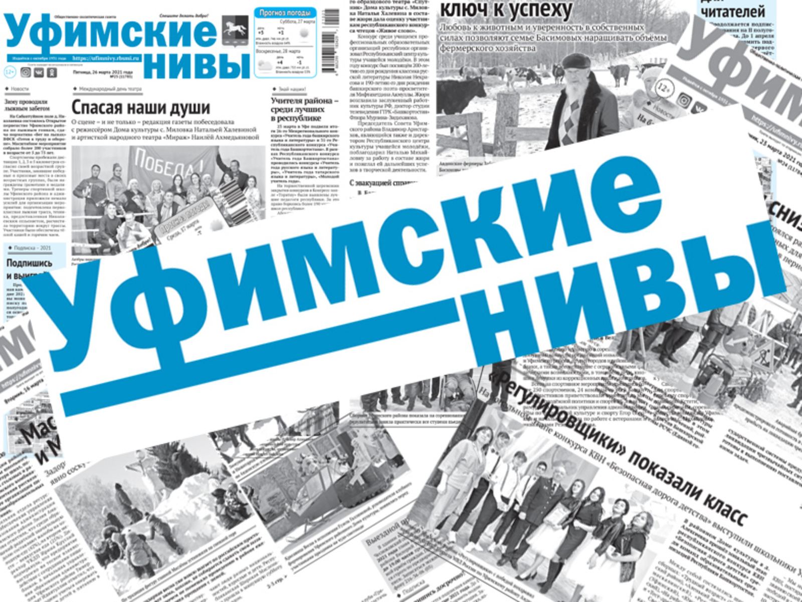Журналисты Башкирии в третий раз соберутся на медиафоруме «Медиайыйын»