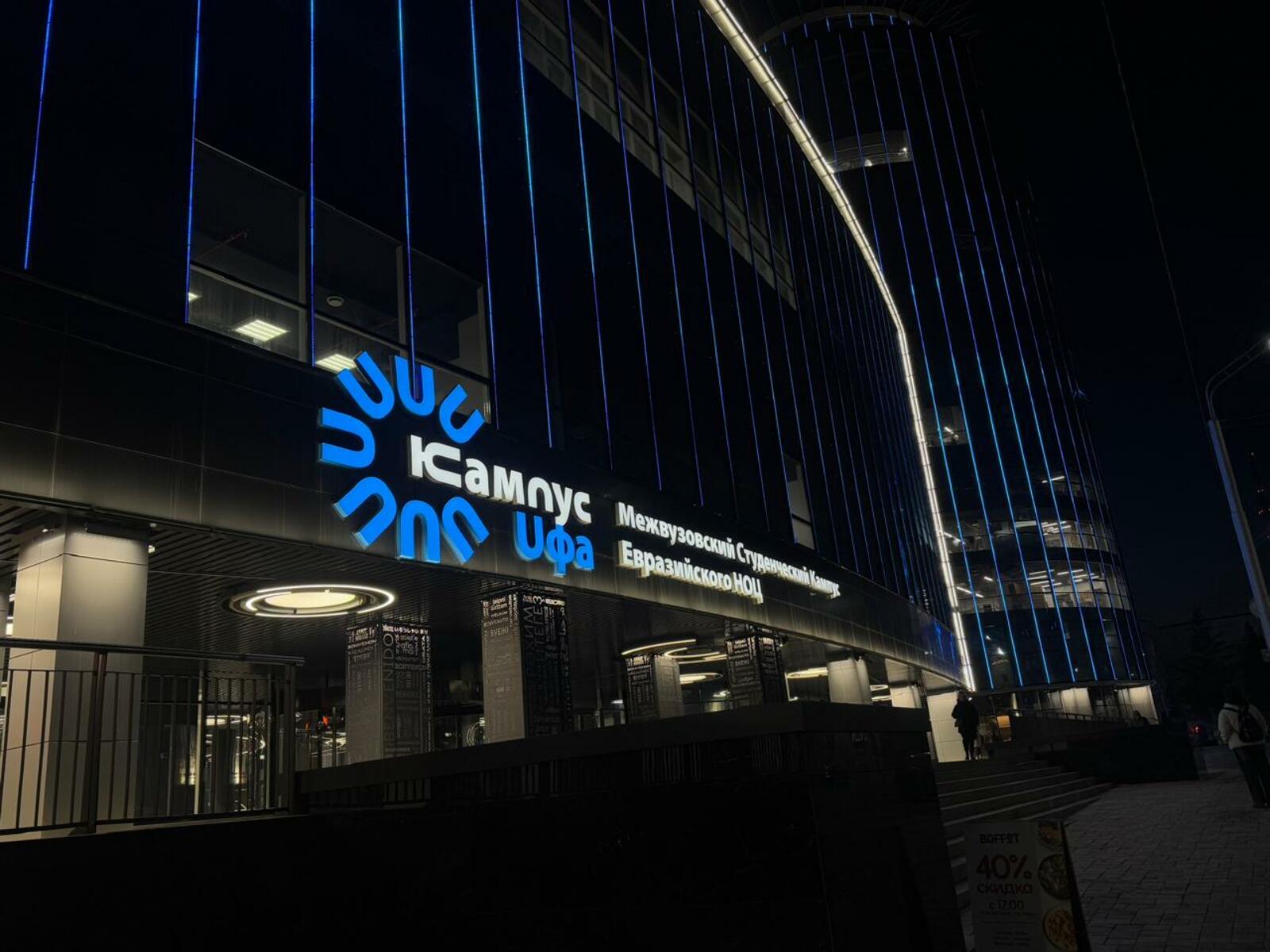 В Уфе продолжают возведение второй очереди студенческого кампуса