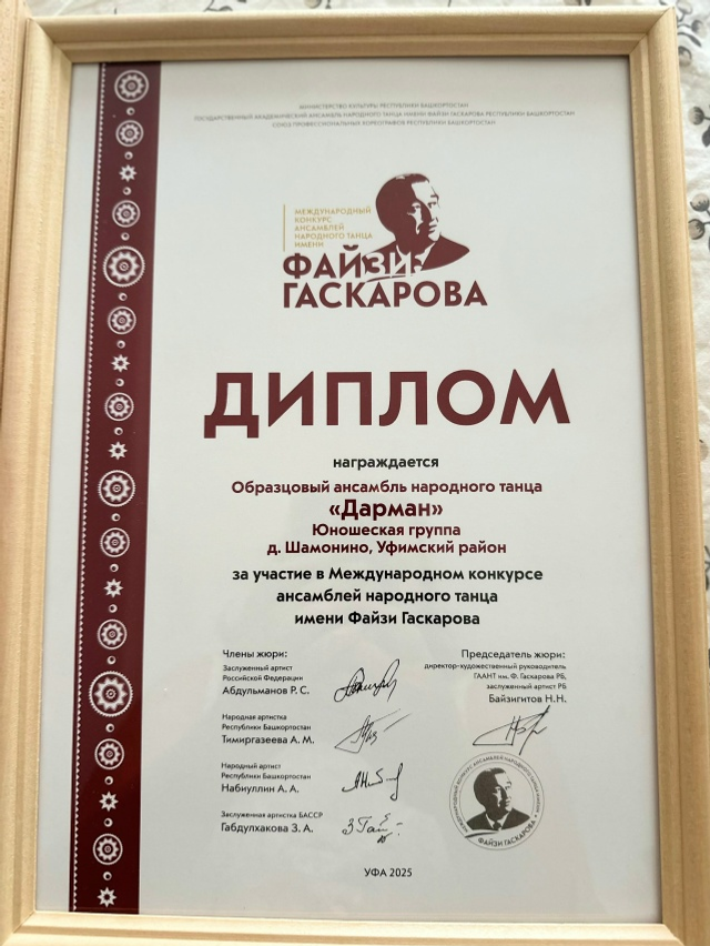 Ансамбль Уфимского района принял участие в конкурсе имени Файзи Гаскарова в Уфе
