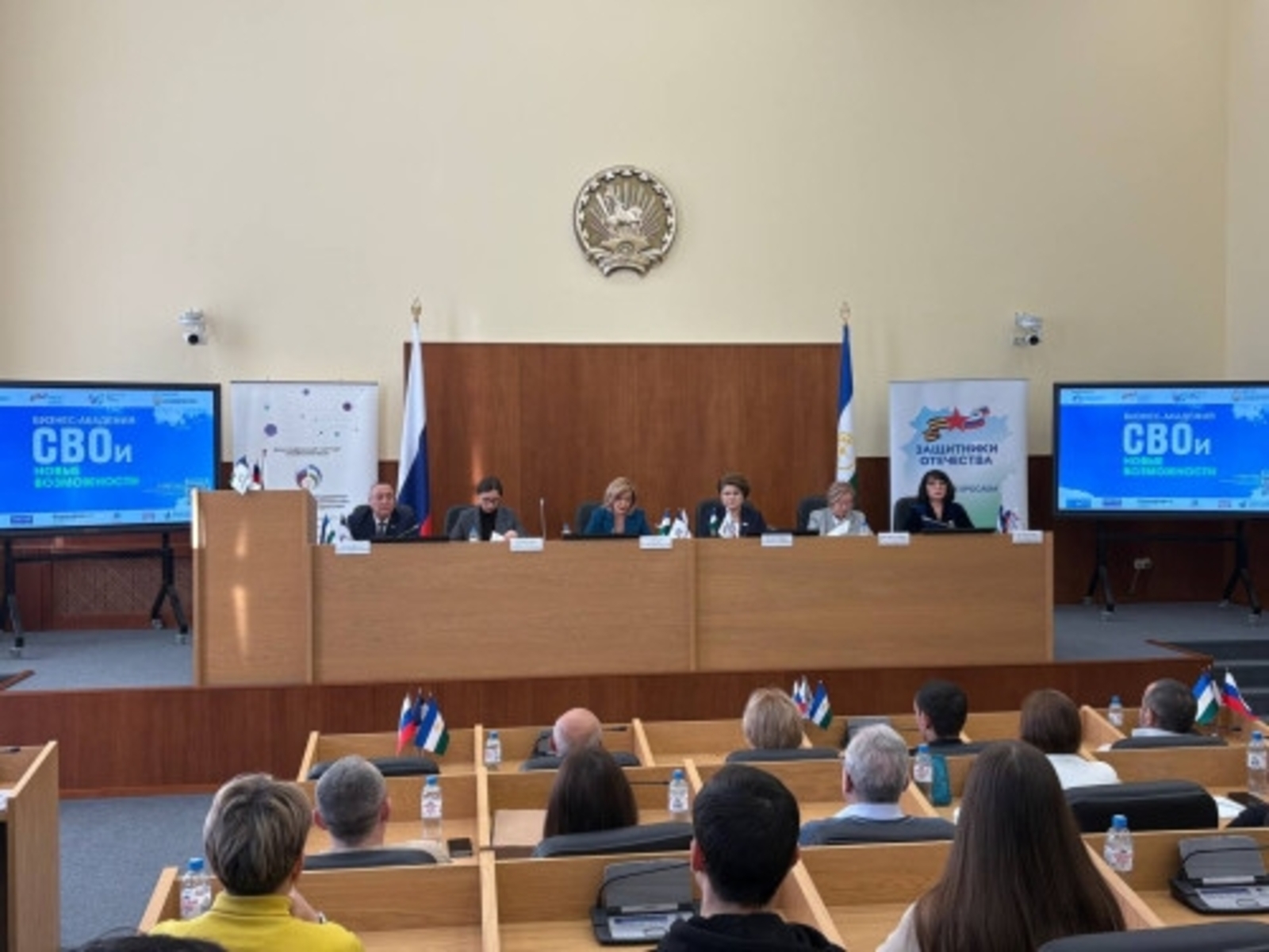 В Башкирии завершилось бизнес-обучение для участников СВО и их семей