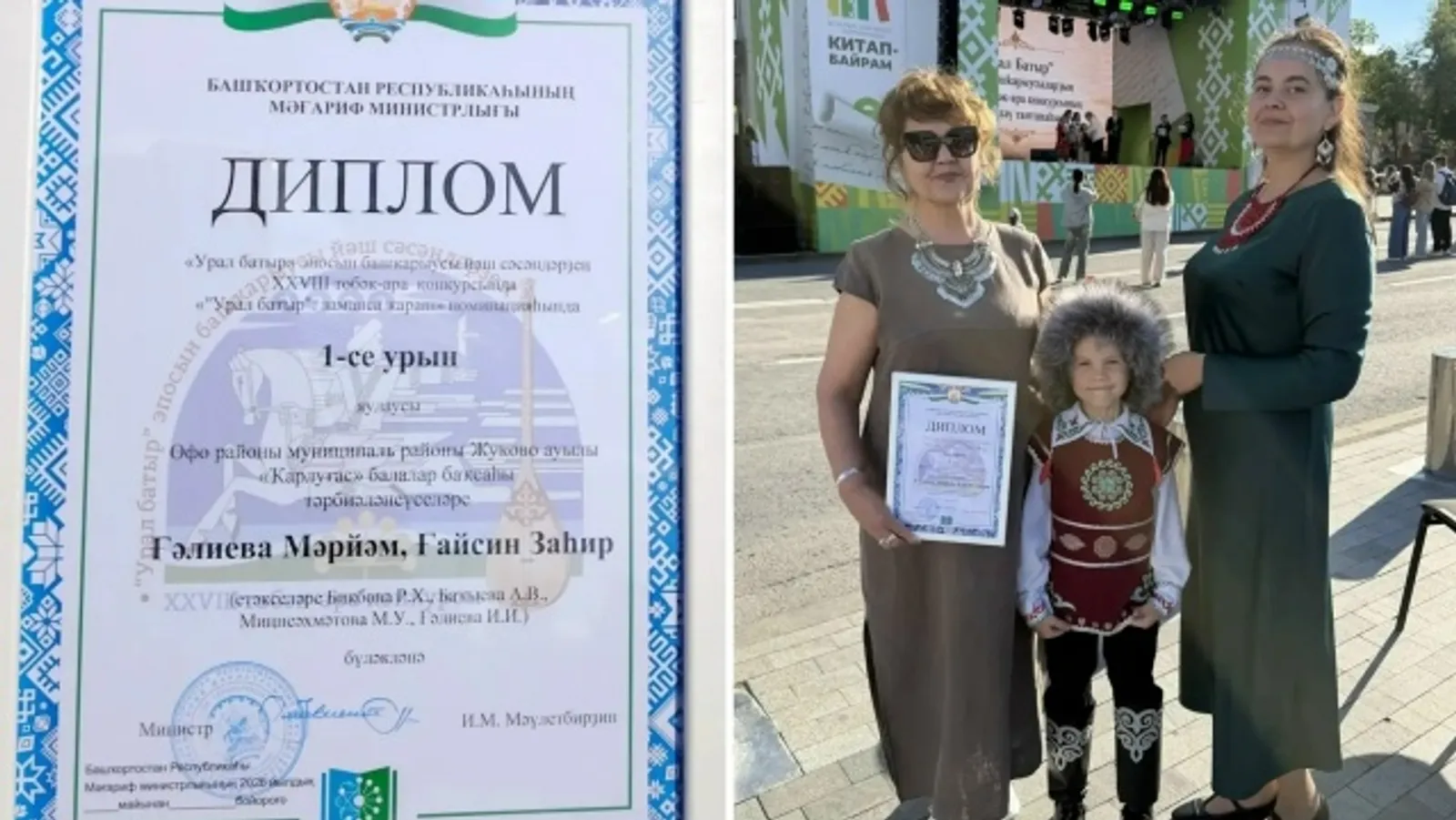 Дошкольники Уфимского района - победители межрегионального конкурса «Урал-батыр»