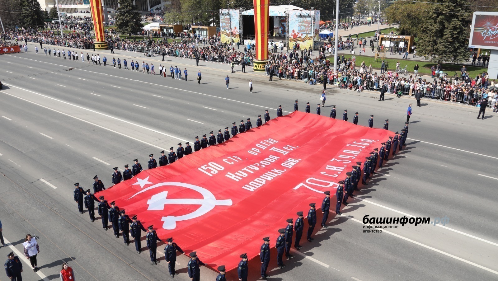 На административных зданиях Башкирии 9 мая будут вывешивать Знамя Победы