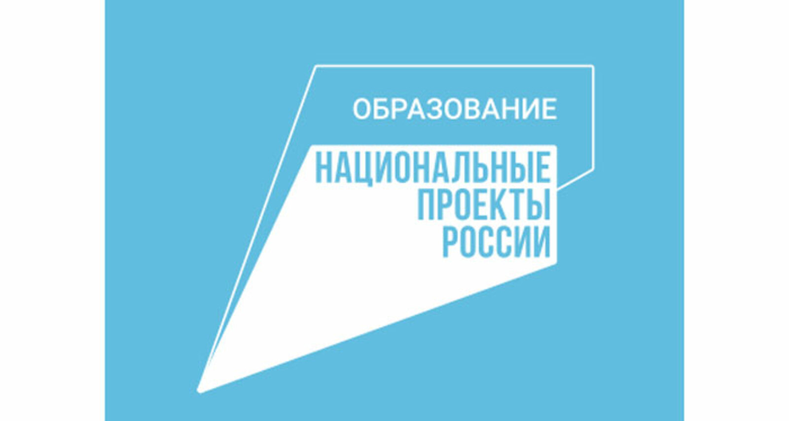 В Уфе завершился региональный этап Всероссийского конкурса «Большие вызовы»