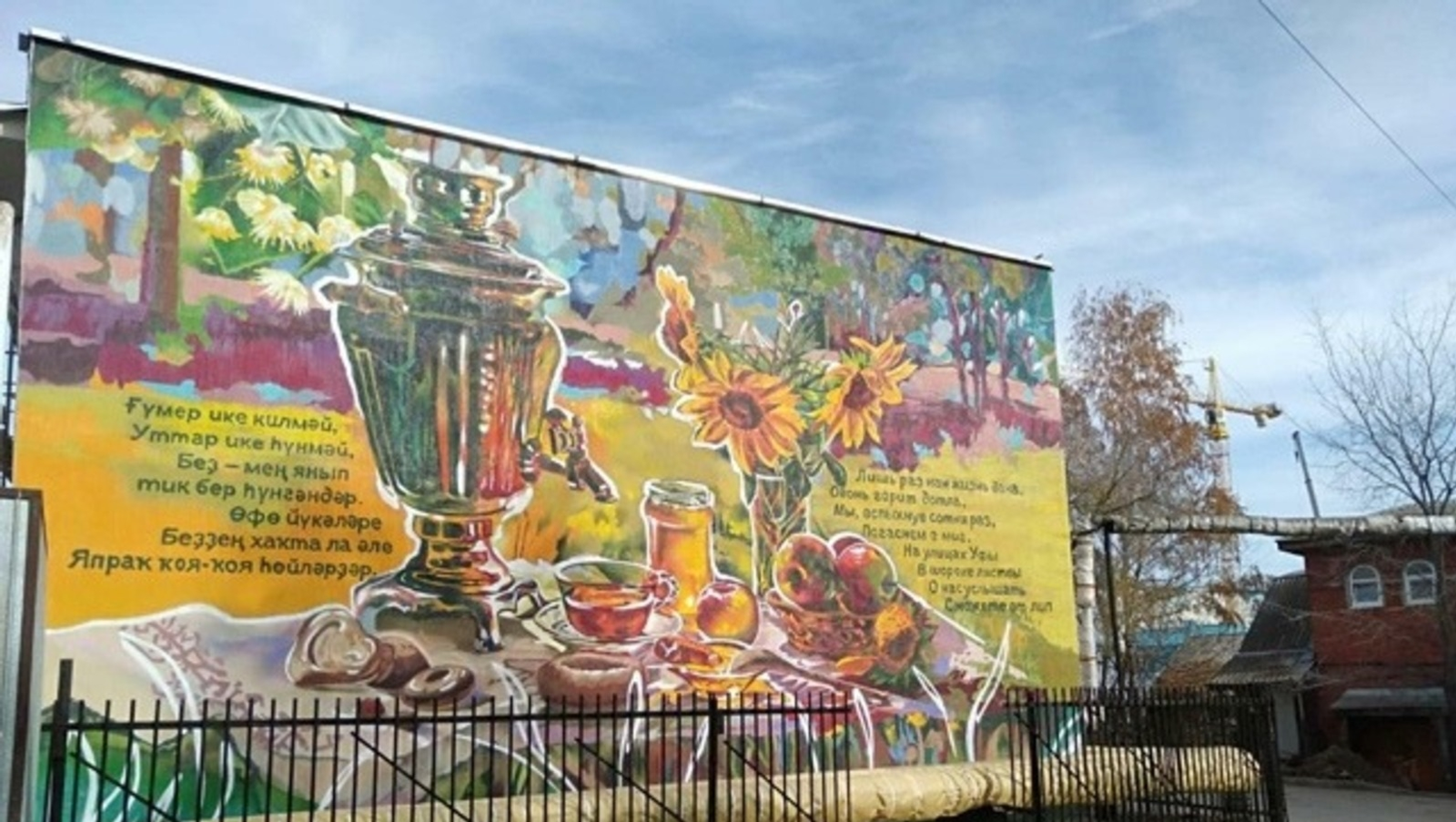 В Уфе создано 89 муралов за четыре года