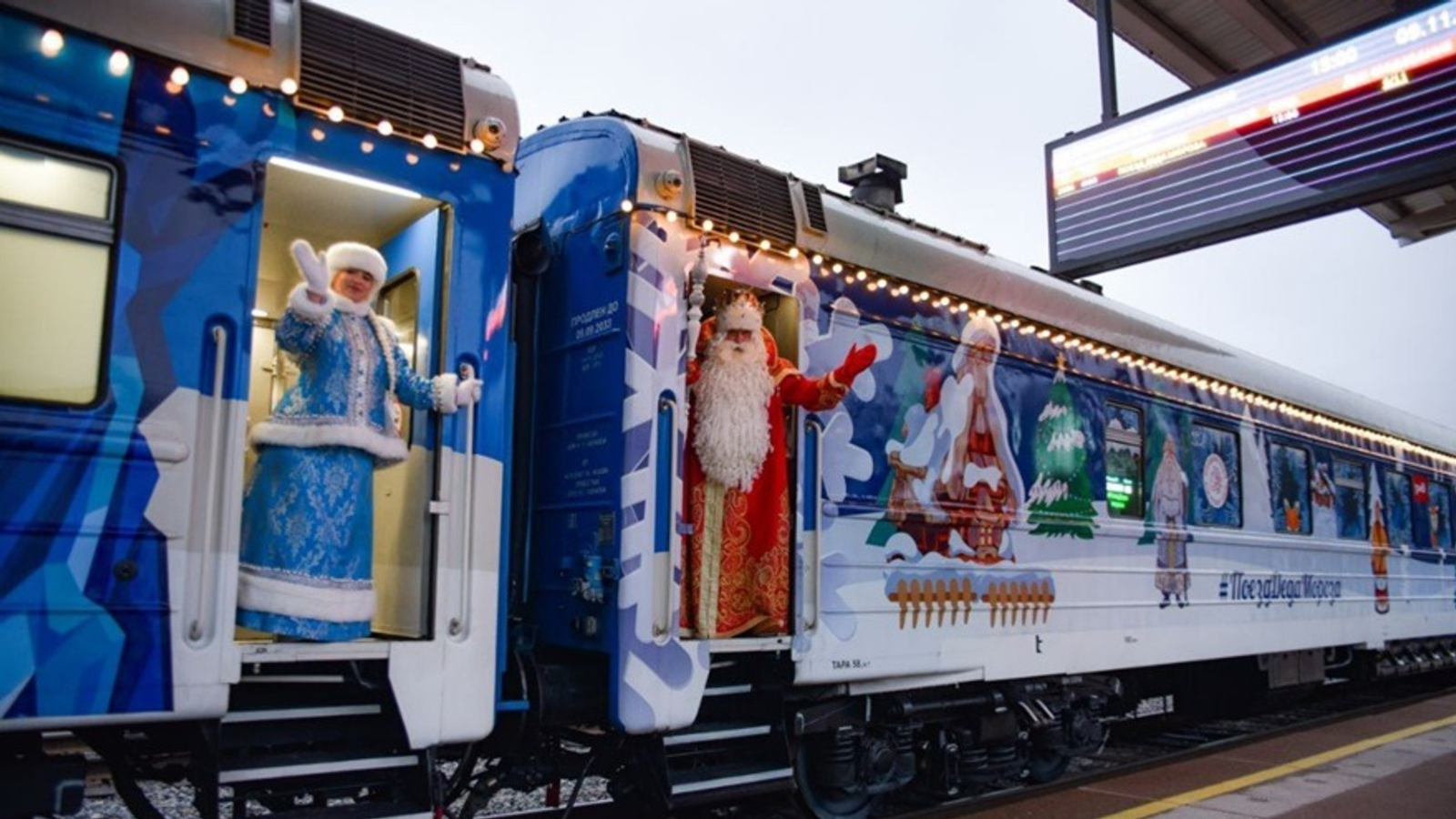 Поезд Деда Мороза прибудет в Башкирию в середине декабря