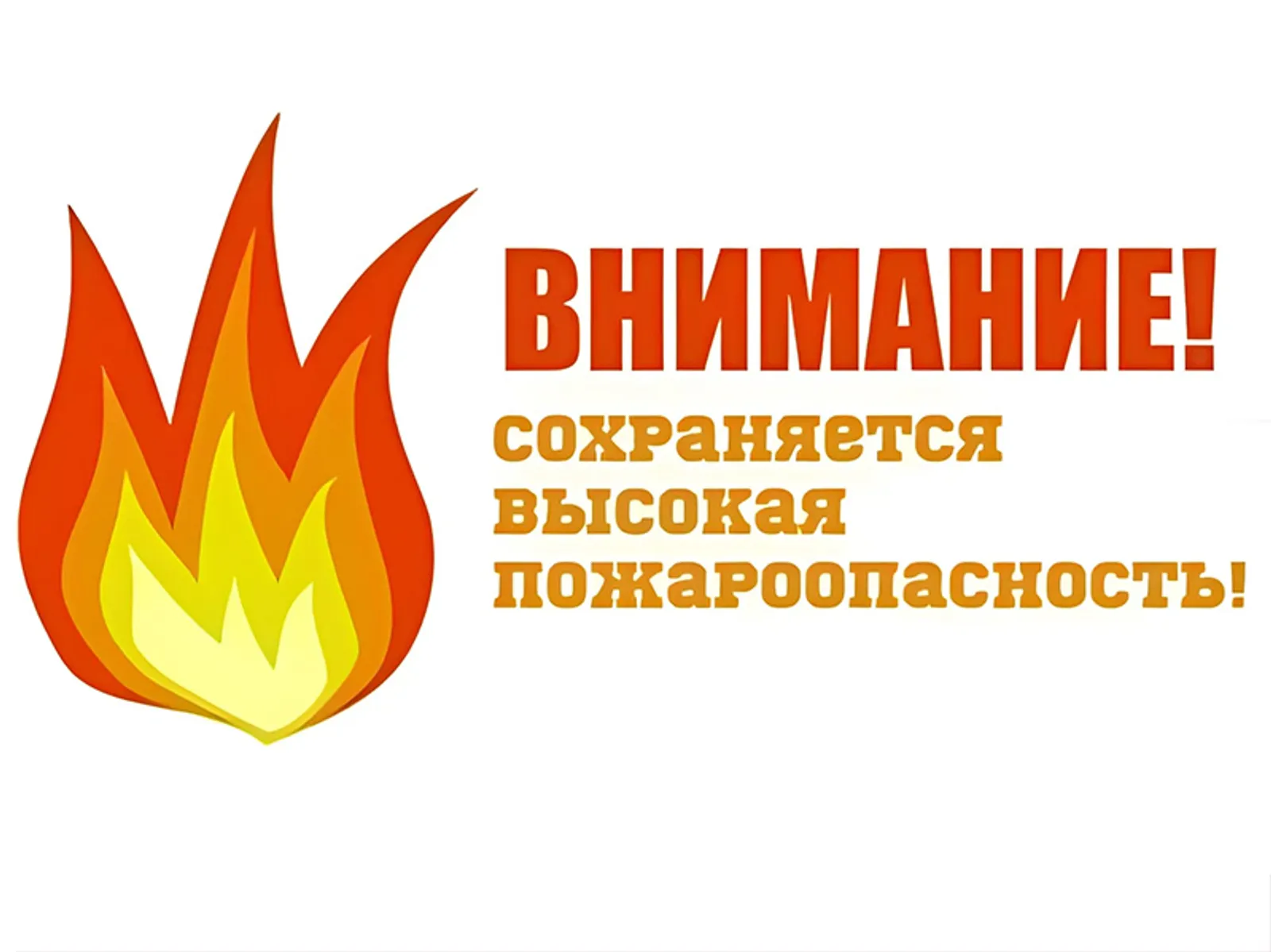 Жителей Башкирии предупредили о соблюдении правил пожарной безопасности в жару